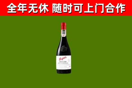 汕尾烟酒回收奔富红酒.jpg